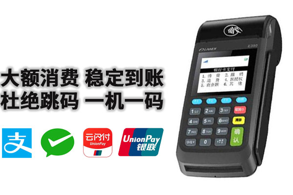 旧pos机回收安全吗现在